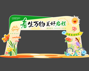 美陈