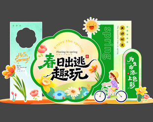 美陈