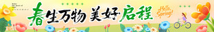 横幅
