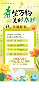 活动海报