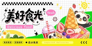 美食展板