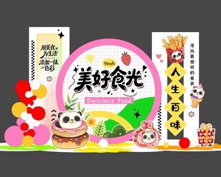 活动美陈