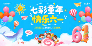 活动海报