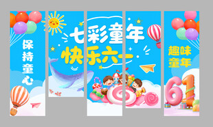 活动海报