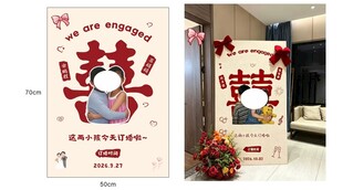 订婚宴 迎宾邀请装饰海报