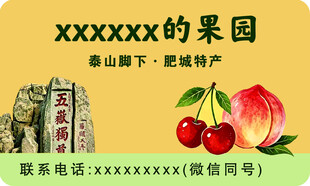 桃子名片