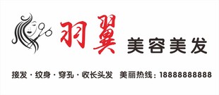 美容美发店门头招牌CDR设计