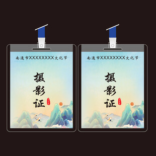 古风摄影证设计模板