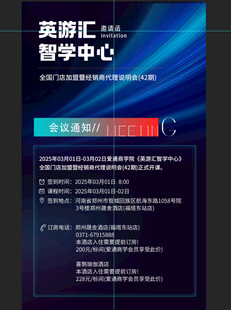 英语培训留学中心宣传页