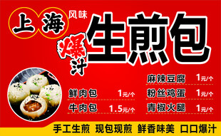 白家白激馍胡辣汤美食图