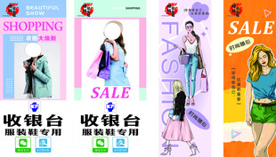 女装促销海报