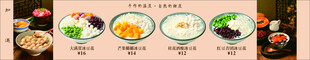 糖水铺子