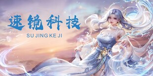 科技