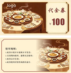 火锅100元代金券设计图