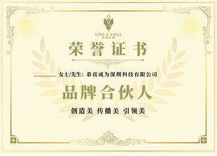 荣誉证书