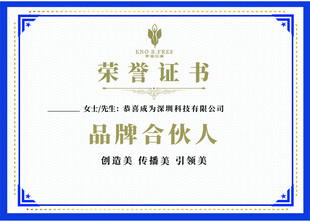 荣誉证书 