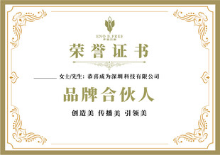 荣誉证书