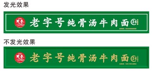 老字号纯骨汤牛肉汤面