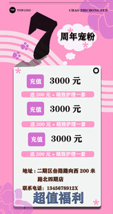 福利