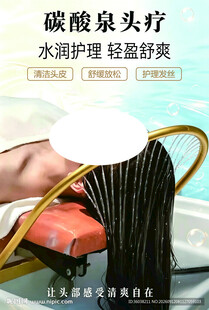 头疗