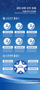 企业简介