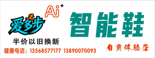 智能鞋