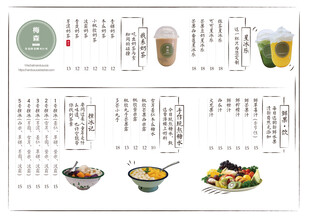 奶茶价格表