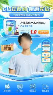 科技产品促销展示