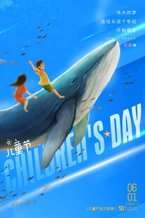 奇幻海洋冒险日