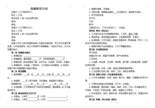 合同书