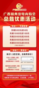 活动展架