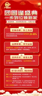 家电活动