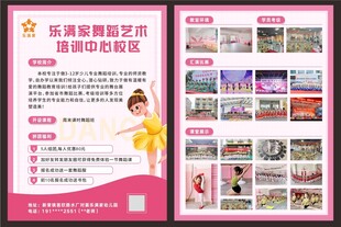 培训机构单页
