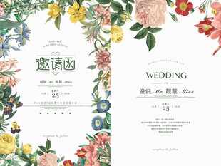 浪漫花卉婚礼邀请函