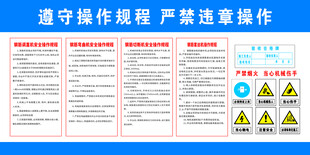 钢筋操作规程