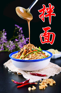 美味拌面 酱汁倾洒瞬间