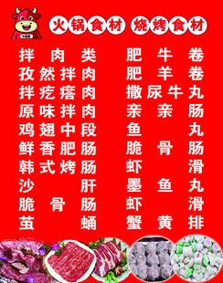 新鲜牛肉售卖宣传海报