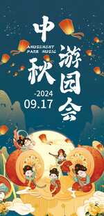 中秋游园会团结玉兔嫦娥道旗