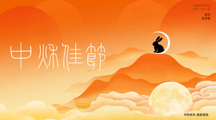 中秋佳节山水明月图景