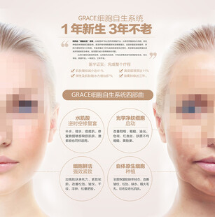 医美抗衰宣传
