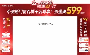 龙门架 钜惠工厂行