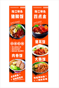 隆江猪脚饭  