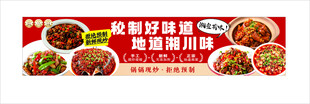 湘菜 盖码饭