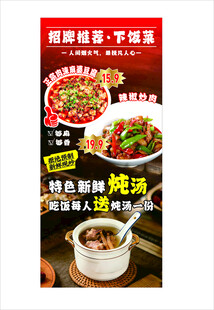 湘菜 盖码饭 招牌