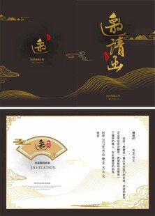 黑色邀请函请柬节目单背景设计