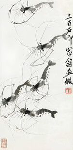 水墨虾趣图