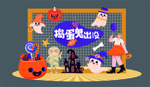 万圣节舞台装扮表演