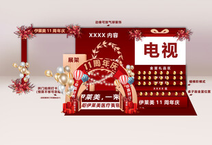 周年庆美陈效果图