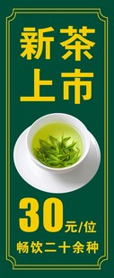 新茶上市