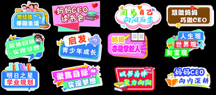 手举牌 异形KT板  读书会